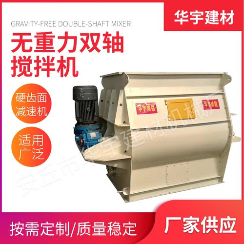 干粉砂浆搅拌机 卧式腻子粉搅拌机 无重力双轴搅拌机 支持定制