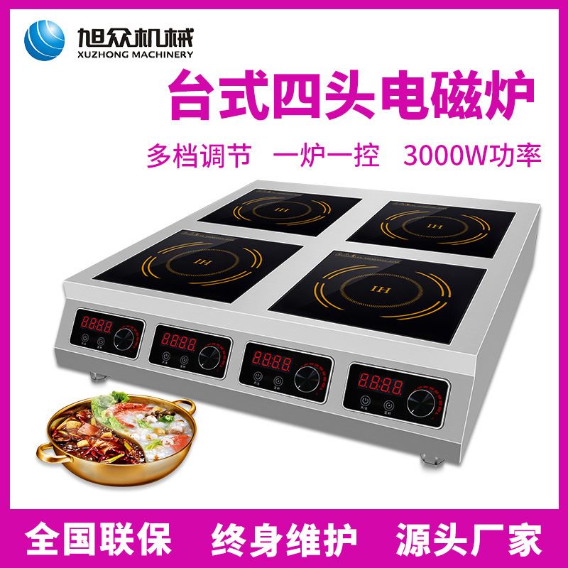 大功率电陶炉商用电磁炉 不锈钢多头煲仔炉四头六头多眼煲仔饭机