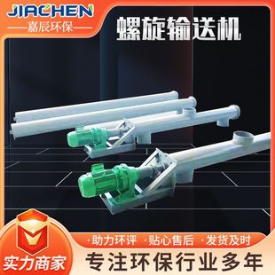 螺旋输送机管式 蛟龙爬坡污泥水泥粮食厂水平304不锈钢螺旋输送机