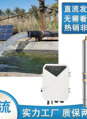 1HP 72v Solar water pump DC 直流大太阳能水泵光伏潜水泵