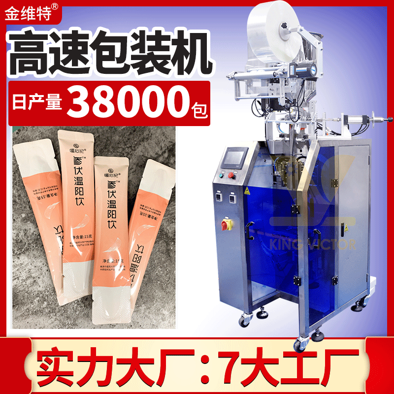 厂家定制自动圆角异形袋八珍膏方包装机 高速调理中药膏滋包装机