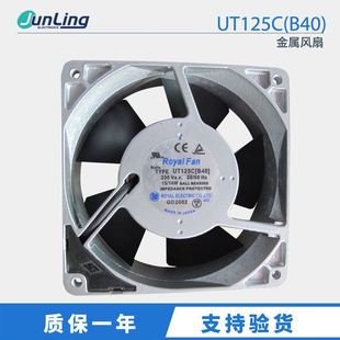 15W 日本 200V B40 14W金属风扇 UT125C