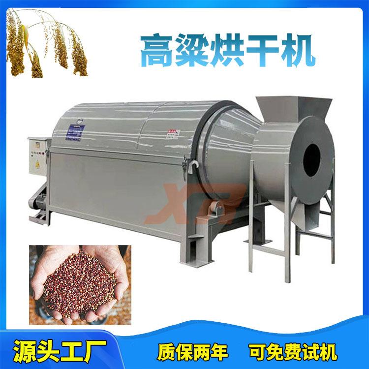 电加热小型烘干机 滚筒式玉米稻谷粮食干燥机 油茶籽粮食脱水机