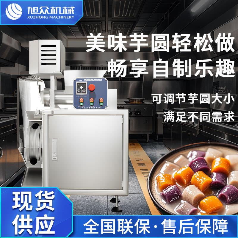 全自动小型分料搓圆机商用作坊食品加工多功能面团面包馒头一体机