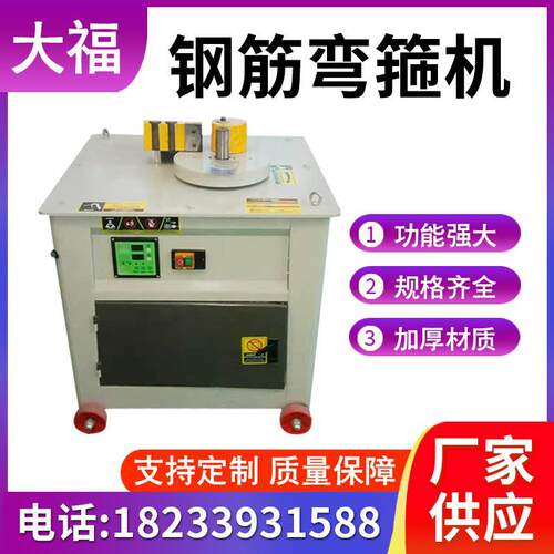 钢筋弯箍机数控钢筋弯曲机建筑机械钢筋弯弧机圆钢螺纹钢折弯机