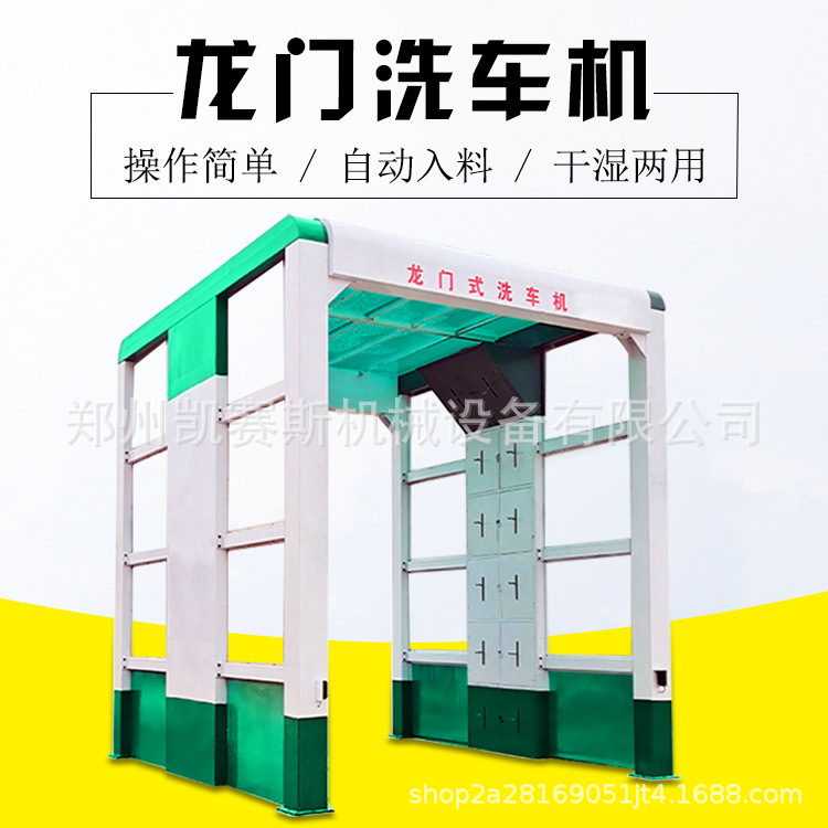 建筑工程洗车机 全自动往复式龙门洗车机红外感应工程车辆清洗台