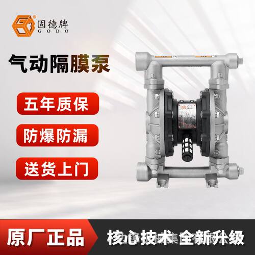 边锋牌QBY3-25PTFF不锈钢1寸气动耐酸碱化工泵气动隔膜泵