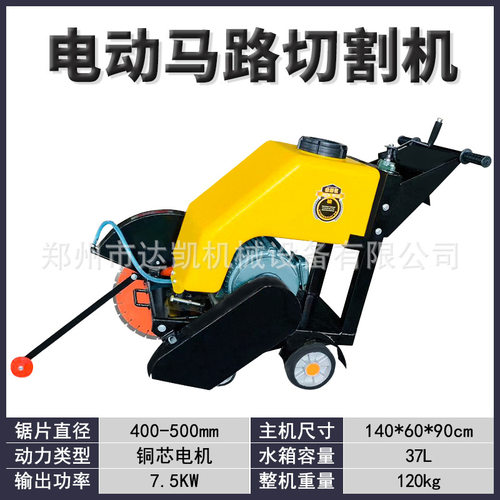 直供汽油柴油马路切割机 大型小型 混凝土路面切缝机 马路切割机