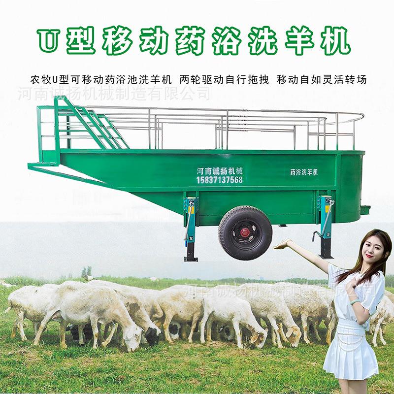 新型活羊防病药浴洗羊机 纯电版升降吊笼洗羊机 绿色牧场洗羊设备