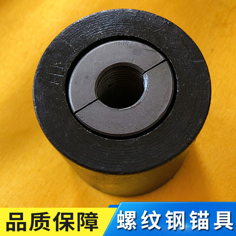 混凝土钢筋锚具 钢筋预应力锚具钢丝绳索具钢筋锚具