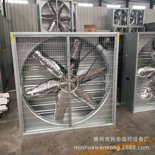 养殖负压工业排风扇 负压水帘排风扇 工业换气扇1380型 负压风机
