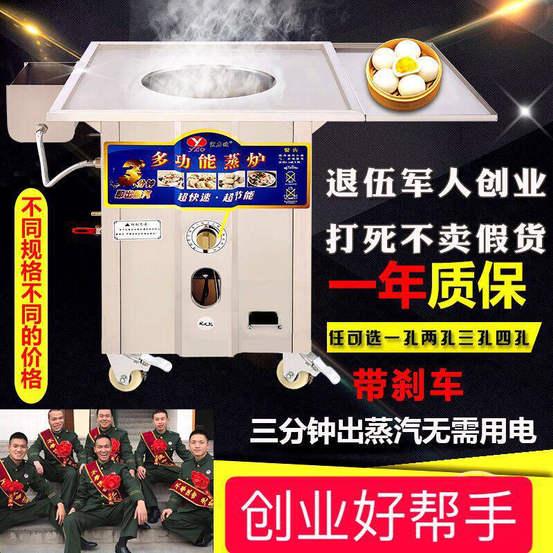 商用蒸包炉燃气电热节能平底蒸炉肠粉机蒸锅蒸小笼包蒸汽炉蒸包机