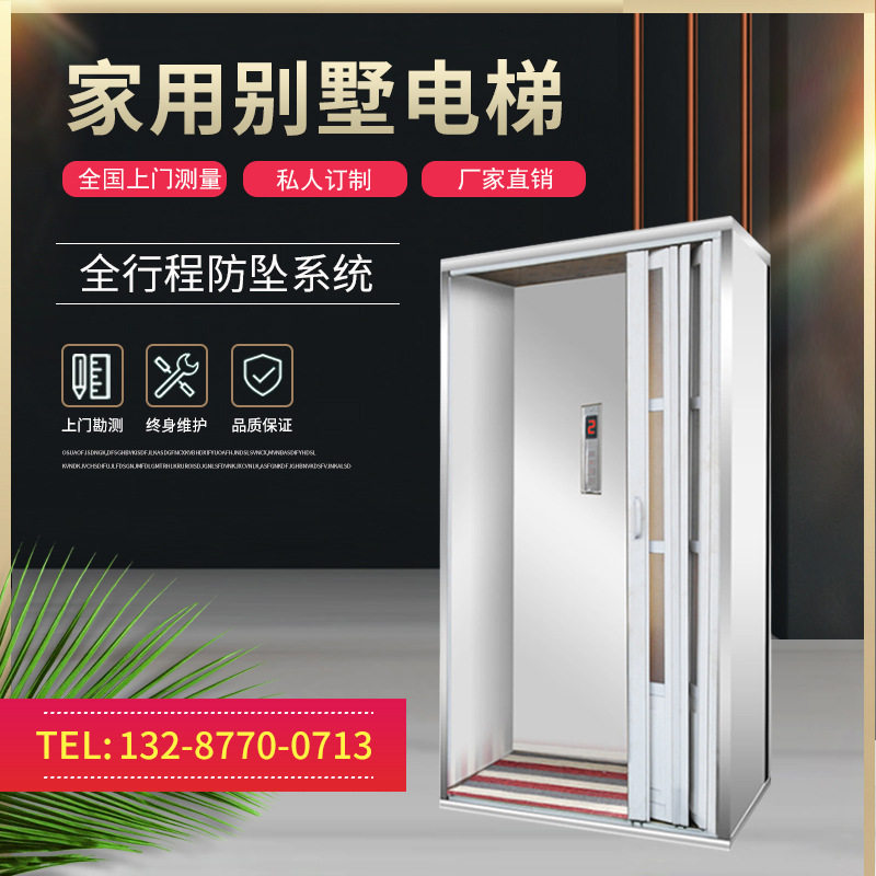 家用小型别墅电梯 二层三层室内室外简易观光电梯升降机 微型电梯