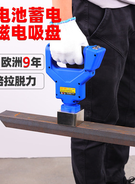 SIPU电控永磁力拾捡器手持便捷舵工能蓄电强磁拾取器铁板圆棒搬运