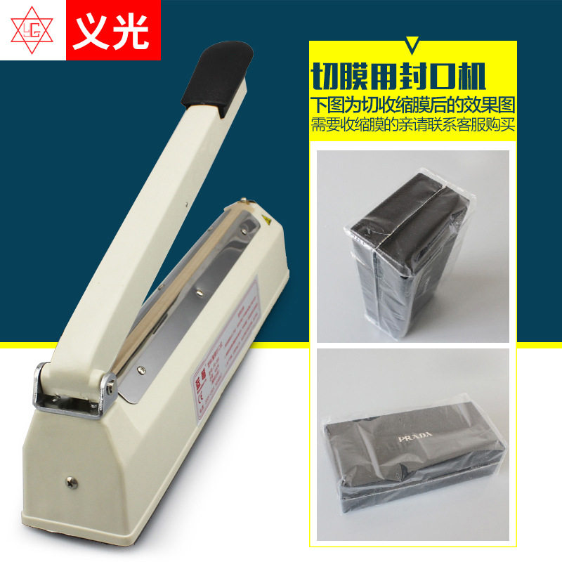 新牌切膜用封口机手压300mm 热缩膜封口机薄膜封口机封袋机品i.