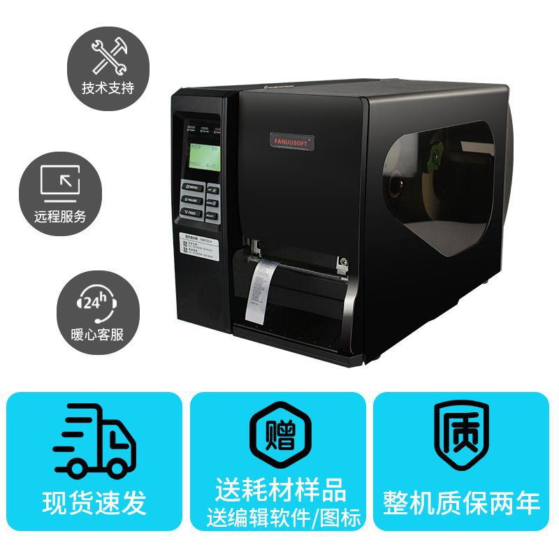 水洗标专用打印机服装家纺布标绸缎自动裁切洗水唛条码标签打印机