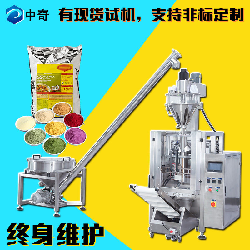 佛山工厂益生菌复合酵素代餐粉剂固体饮料冻干水果粉末包装机