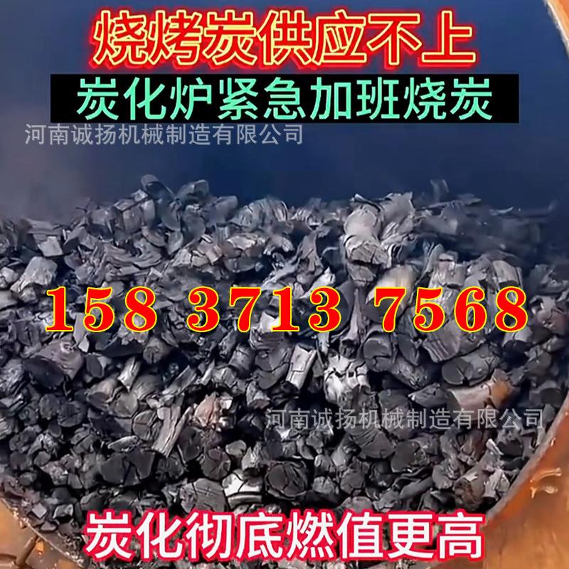 家用原木炭化炉价格 烧烤炭炭化炉节煤设备 小型机制竹炭炭化机