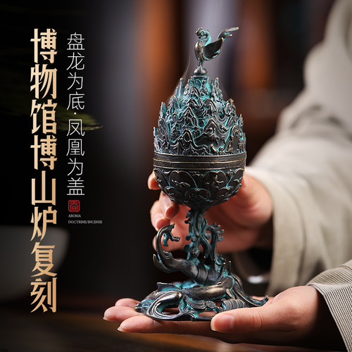 复刻仿古馆藏鸾凤博山炉铜炉熏香炉室内家用盘香创意摆件茶道香炉_虎窝淘