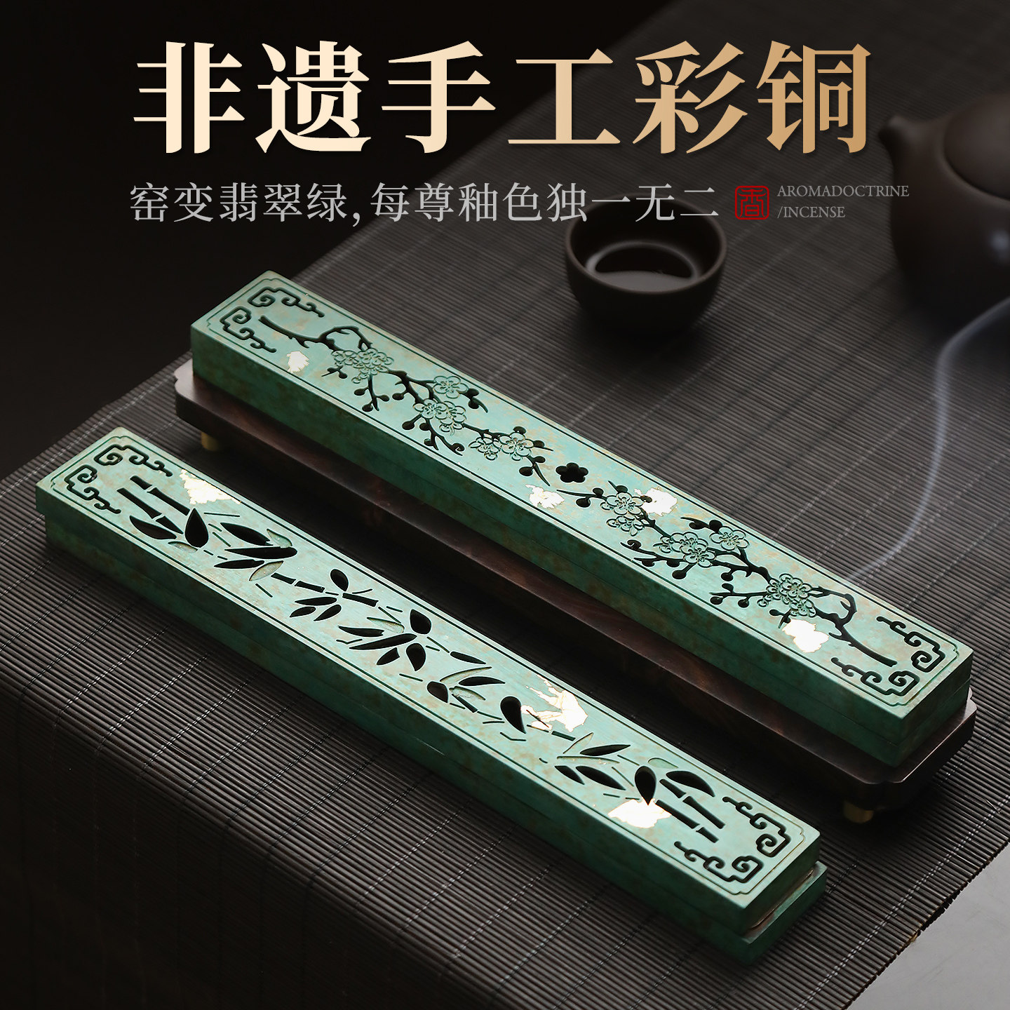 非遗彩铜卧香盒纯铜香炉家用室内熏香檀香沉香香插线香炉书房镇尺,家居饰品,香薰炉,淘宝优惠券,粉丝福利购,淘宝优惠卷