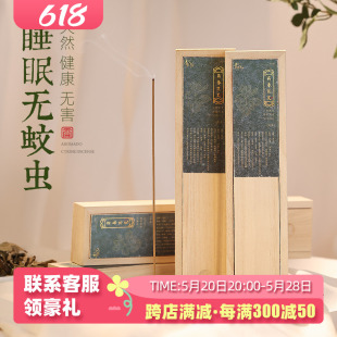 天然蕲春艾草线香熏香家用室内香薰客厅卧室安寝助眠艾叶户外驱蚊