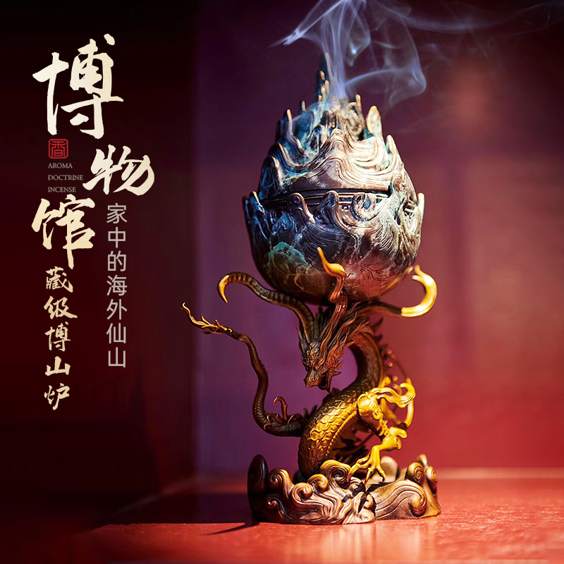 御龙博山炉家用室内沉香茶道