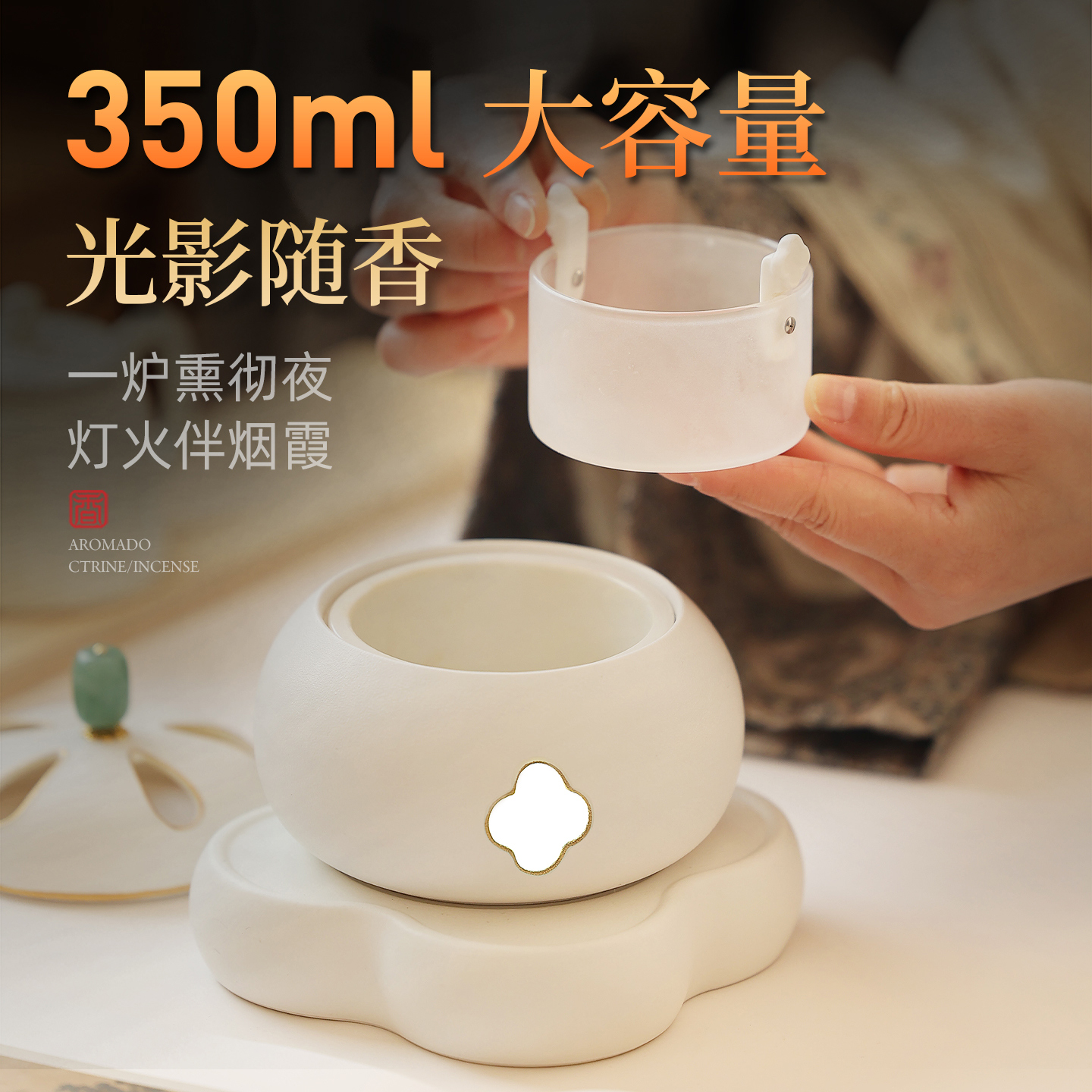 家用室内小夜灯高温防烫电熏炉