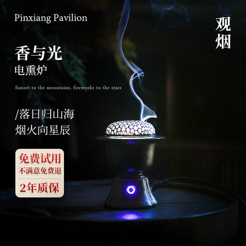 视觉升级观烟高温电熏炉