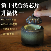 新款 陶瓷电子薰香炉家用定时控温精准电香炉室内薰香沉香电香薰炉