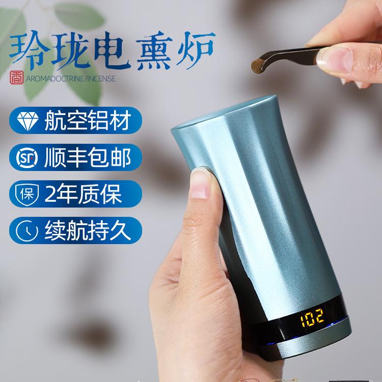太空铝手持电熏炉品质保障