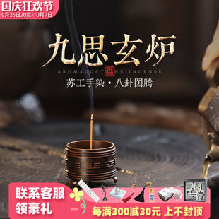 苏工小香炉家用室内八卦线香炉点插香供香上香复古三足纯铜香薰炉