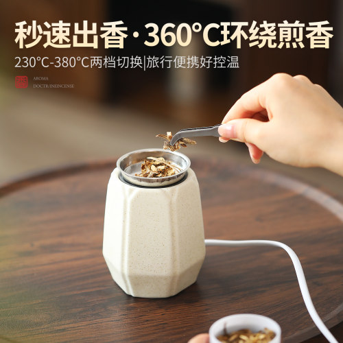 陶瓷高温煎香炉加热电熏香炉