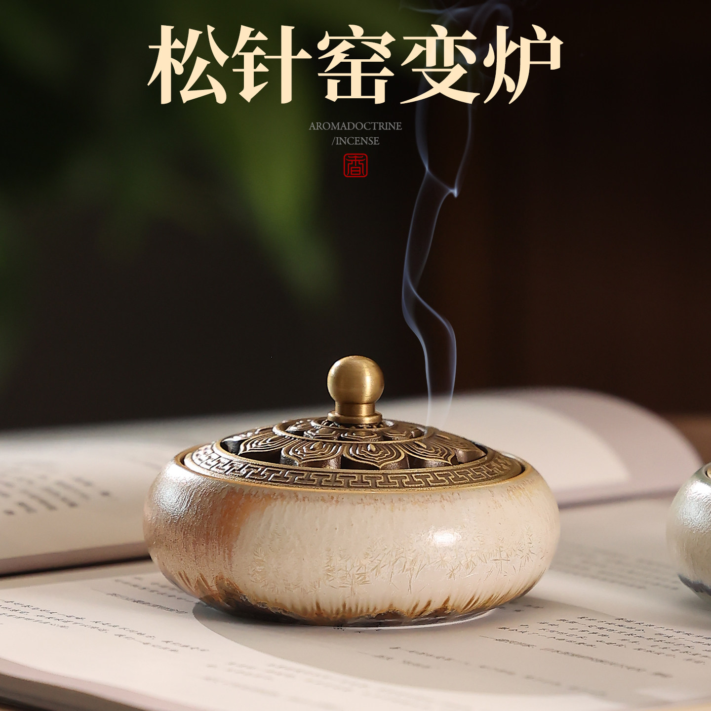 景德镇手工窑变盘香炉图片
