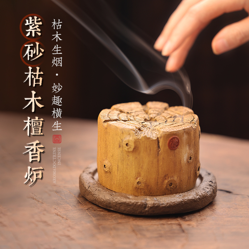 紫砂檀香炉品香阁匠心独妙