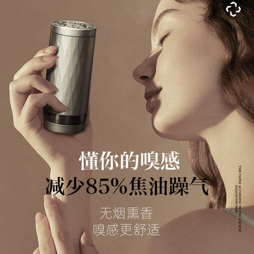 手持熏香炉车载品香杯