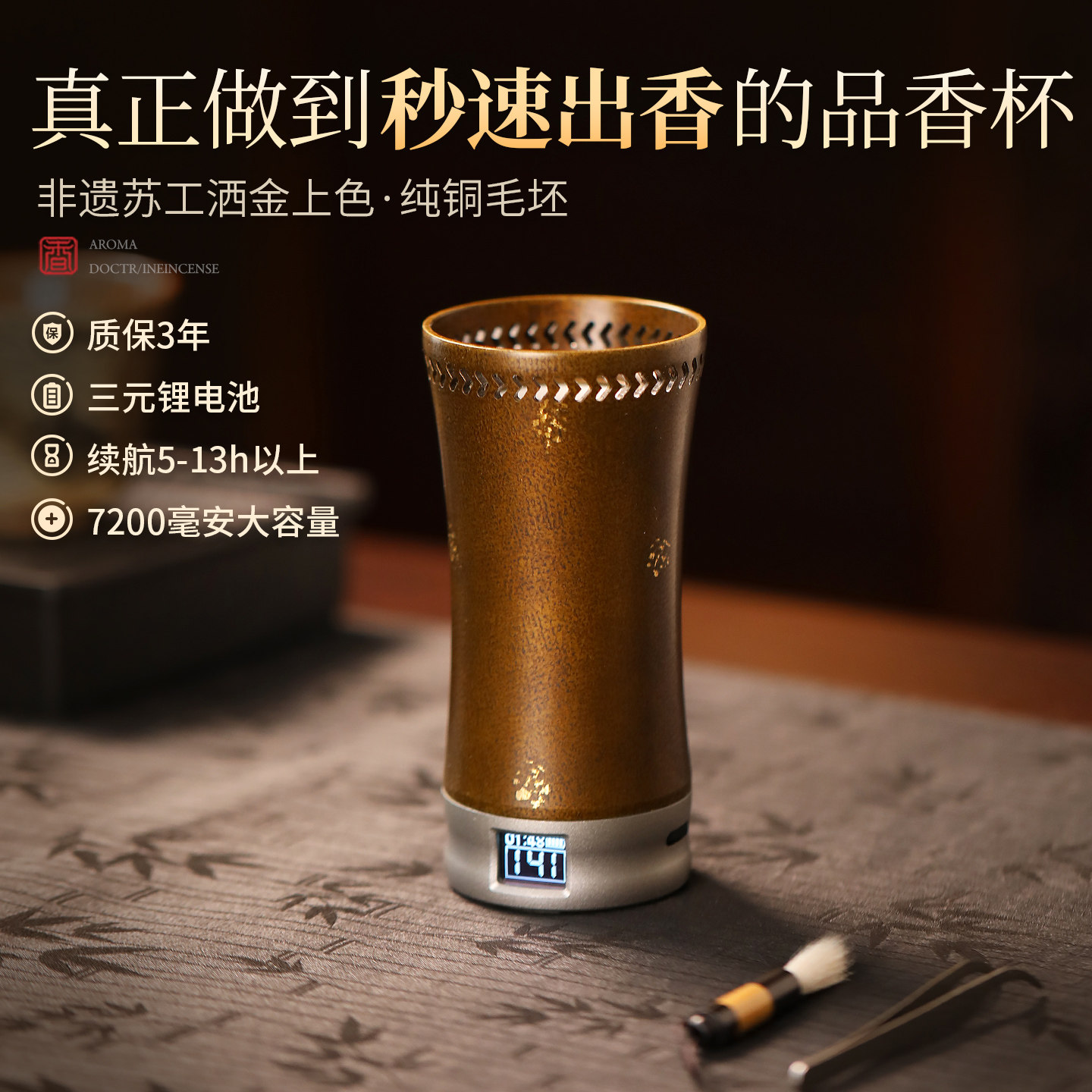 苏工纯铜品香器电子熏香炉