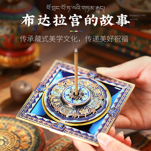 藏式坛城香盘香插线香香座倒流香香炉家用室内藏香底座檀香香薰炉