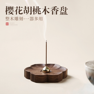 实木线香小香插香座香台香炉家用室内沉香檀香熏香炉香托底座香盘