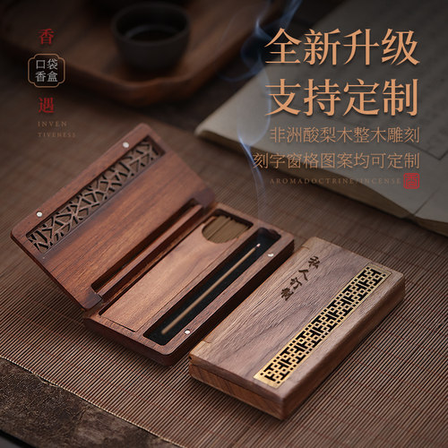 便携香盒非洲酸枝木整木雕刻