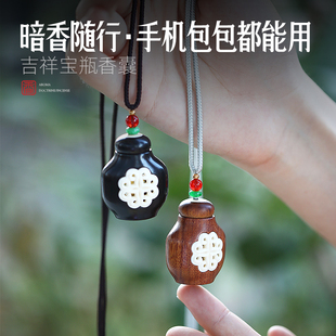 吉祥宝瓶香囊红木镂空吊坠随身佩戴香丸球酸铃木项链车载香薰挂件