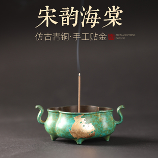 海棠铜香炉上香家用沉香檀香线香香插桌面茶室禅意香道香薰炉摆件