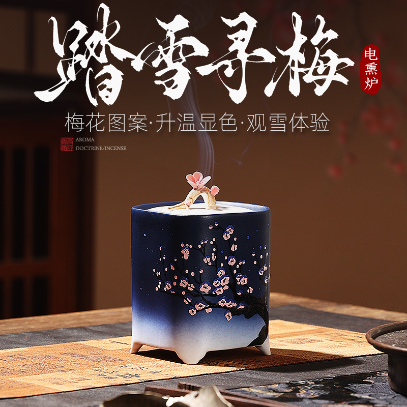 新升级观雪电熏炉礼盒包装