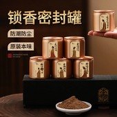 天然香粉鹅梨帐中香家用室内桂花香沉香檀香拓香高级感打香篆套装
