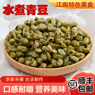 水煮青豆笋丝青豆新鲜青豆笋丝五香熏豆零食下酒菜茶点坚果