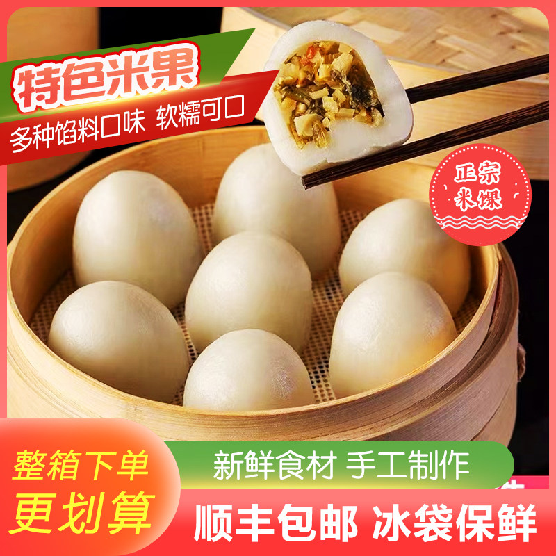 浙江富阳特产洞桥米粿雪菜萝卜丝馅营养早餐点心软糯可口顺丰包邮