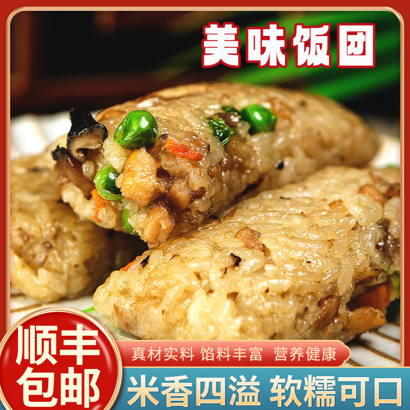 美味饭团翡翠鸡丁饭团糯米油条乌米肉松饭团早餐加热即食点心