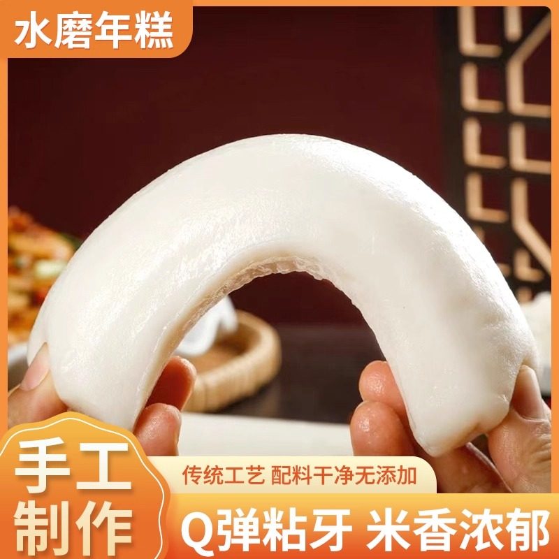 手工水磨年糕Q弹粘牙无添加条形状年糕糕点早餐点心大米年糕