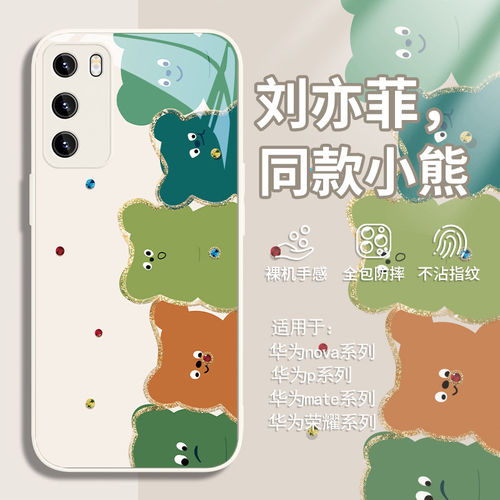 适用华为pura70夏日小熊