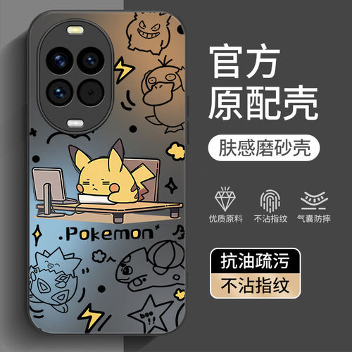 适用华为nova15手机保护