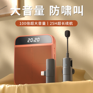 【教师专用】小蜜蜂扩音器无线 线麦克风老师讲课上课用大音量扩